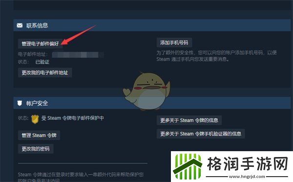 steam怎么取消订阅邮件