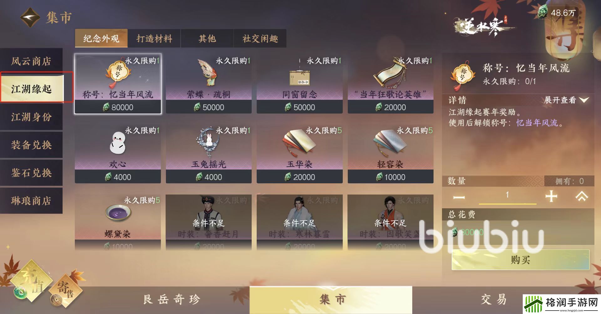 逆水寒回归玩家怎么玩