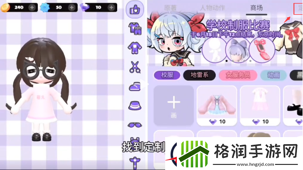 碧优蒂的世界皮肤颜色修改方法