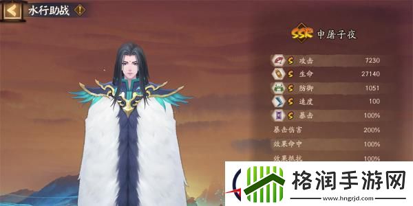 阴阳师神隐寻真活动介绍
