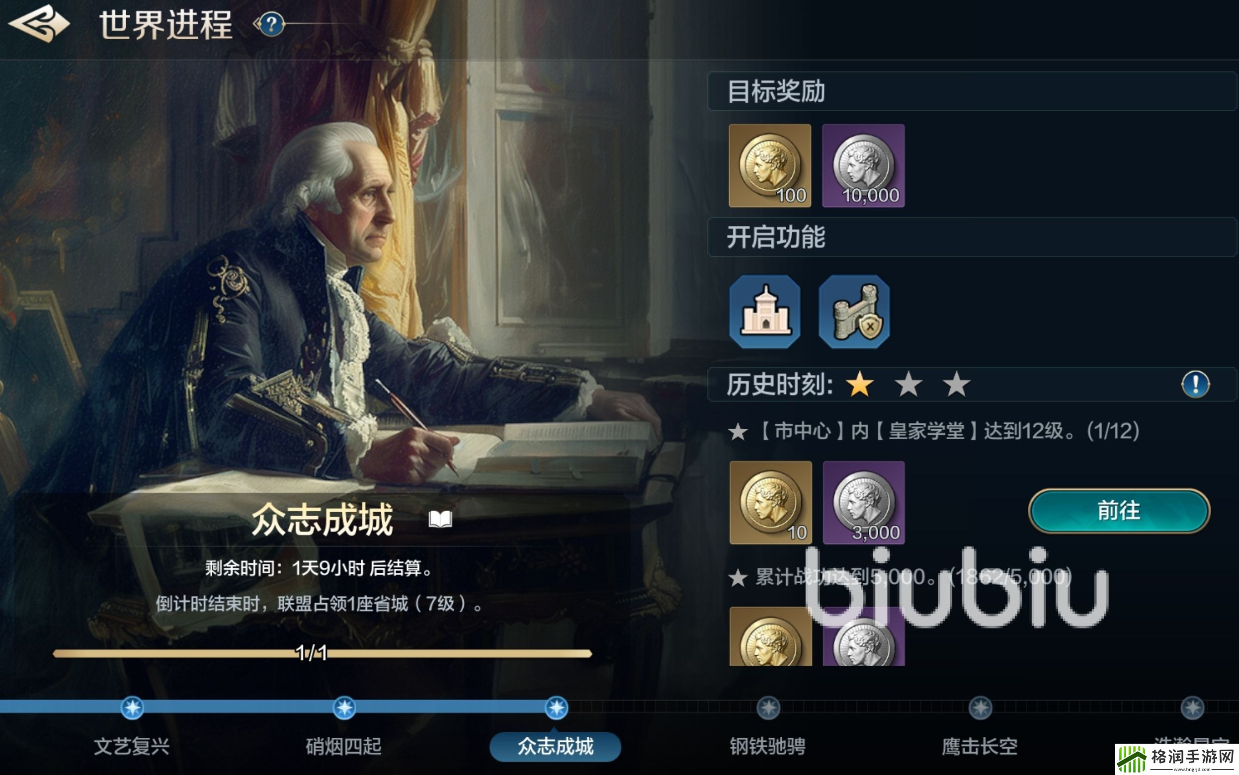 世界启元世界进程系统介绍