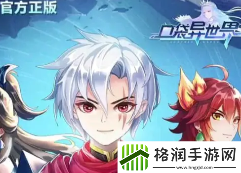 口袋异世界怎么搭配阵容