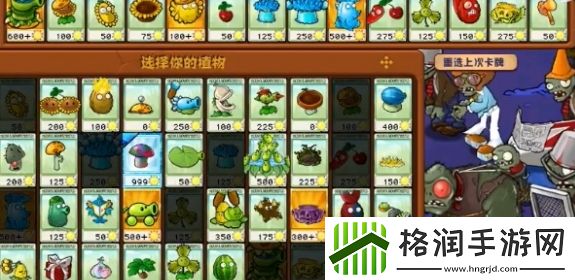 植物大战僵尸杂交版冒险模式第59关怎么通关