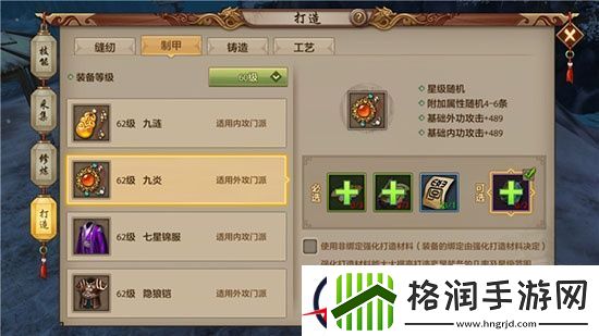 天龙八部手游天山1