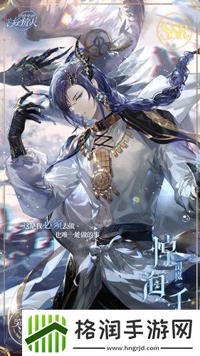 时空中的绘旅人司岚SSR悼海千川一览