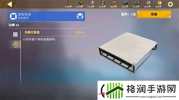 创世战车穿透板介绍