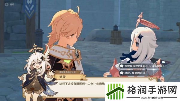 原神克洛琳德传说任务夜色无声怎么完成