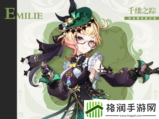 原神艾梅莉埃好玩吗