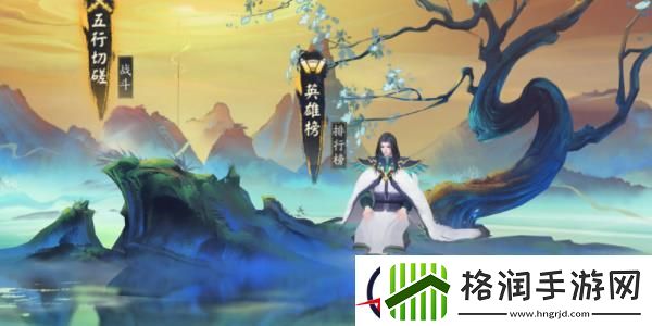 阴阳师神隐寻真活动介绍