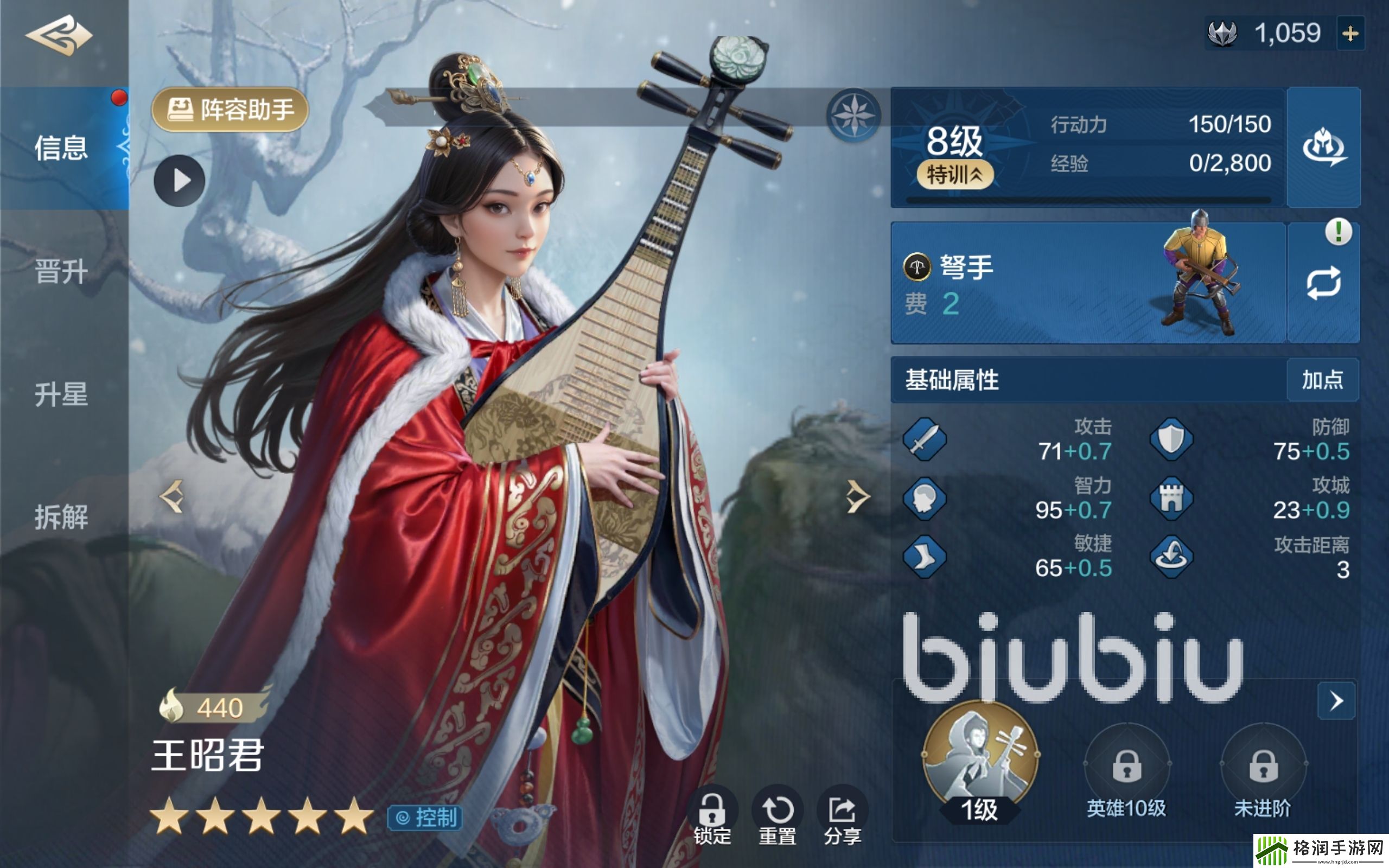 世界启元王昭君介绍