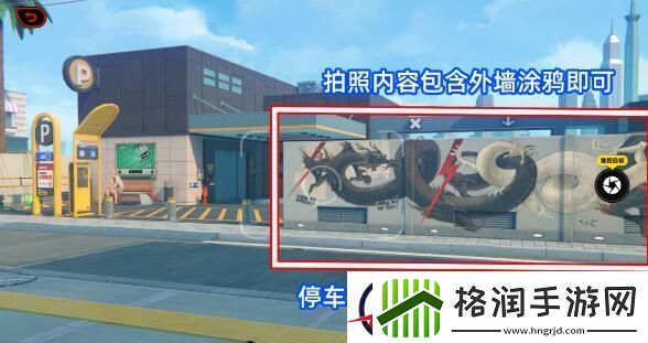 绝区零谜语人同好会拍照点位分析