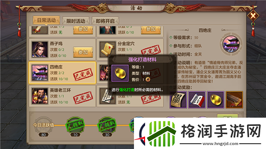 天龙八部手游打造装备的省钱心得分享