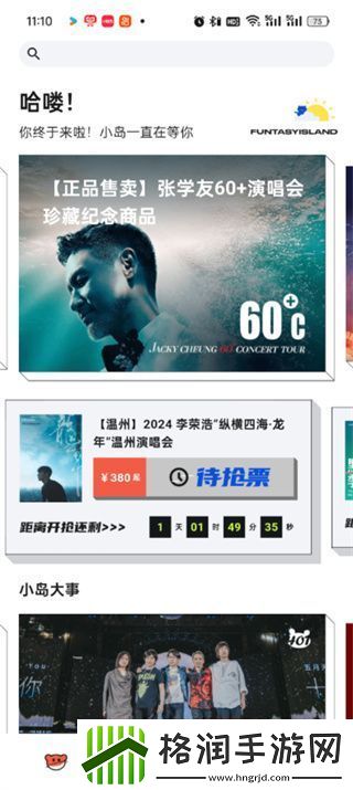纷玩岛出票了怎么查看座位