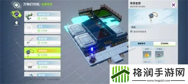 创造吧我们的星球坐骑怎么获取