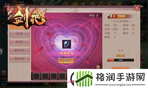 冰河游戏剑绝攻略