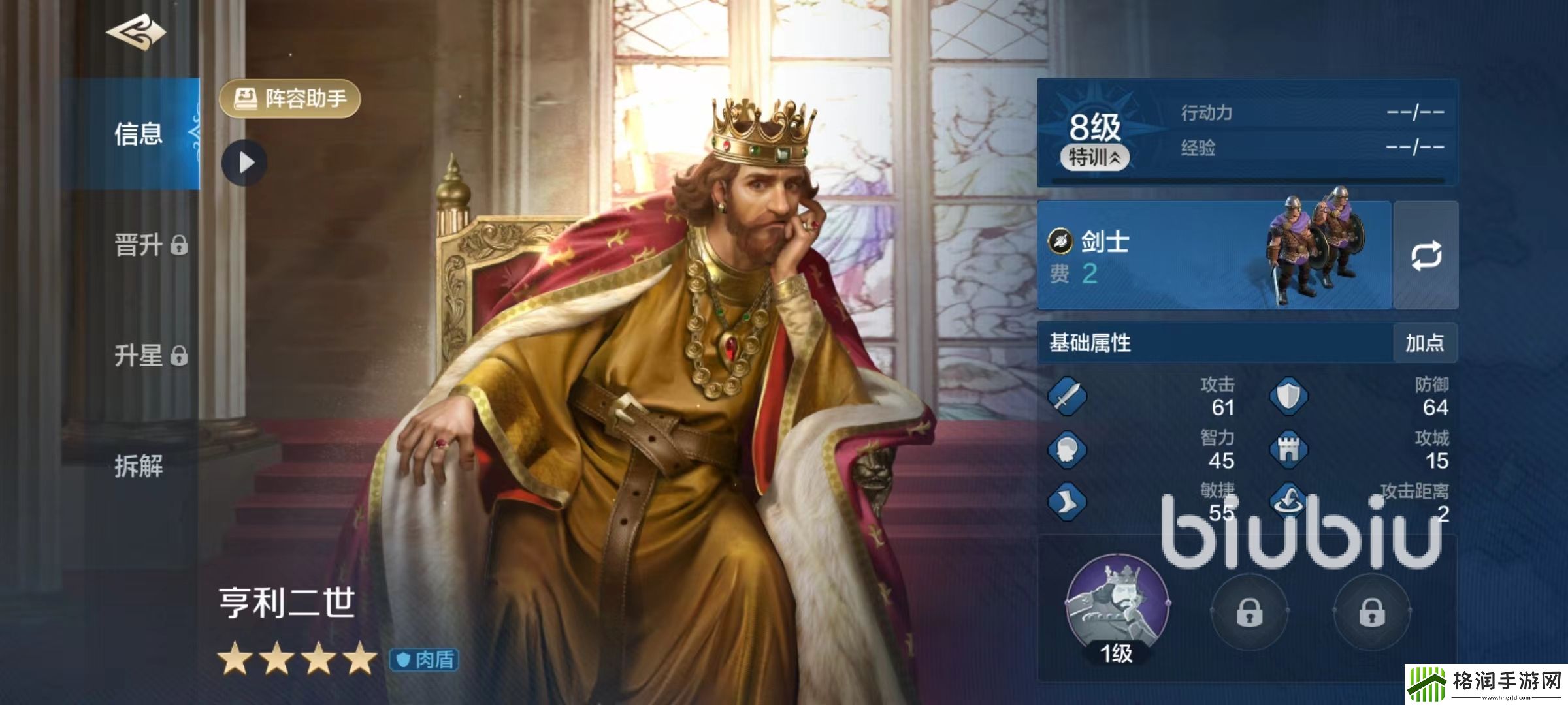 世界启元亨利二世值得培养吗