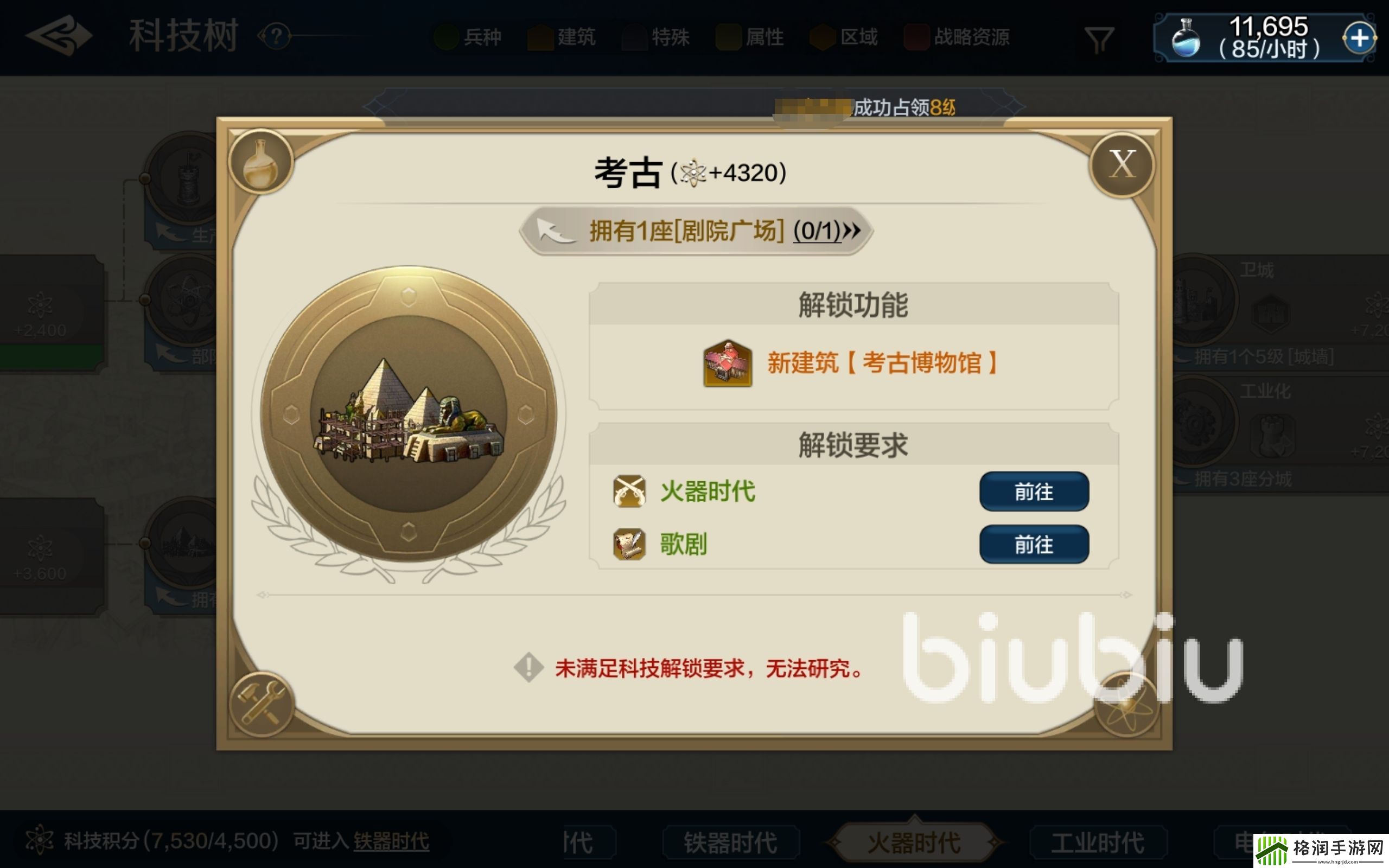 世界启元考古博物馆详解
