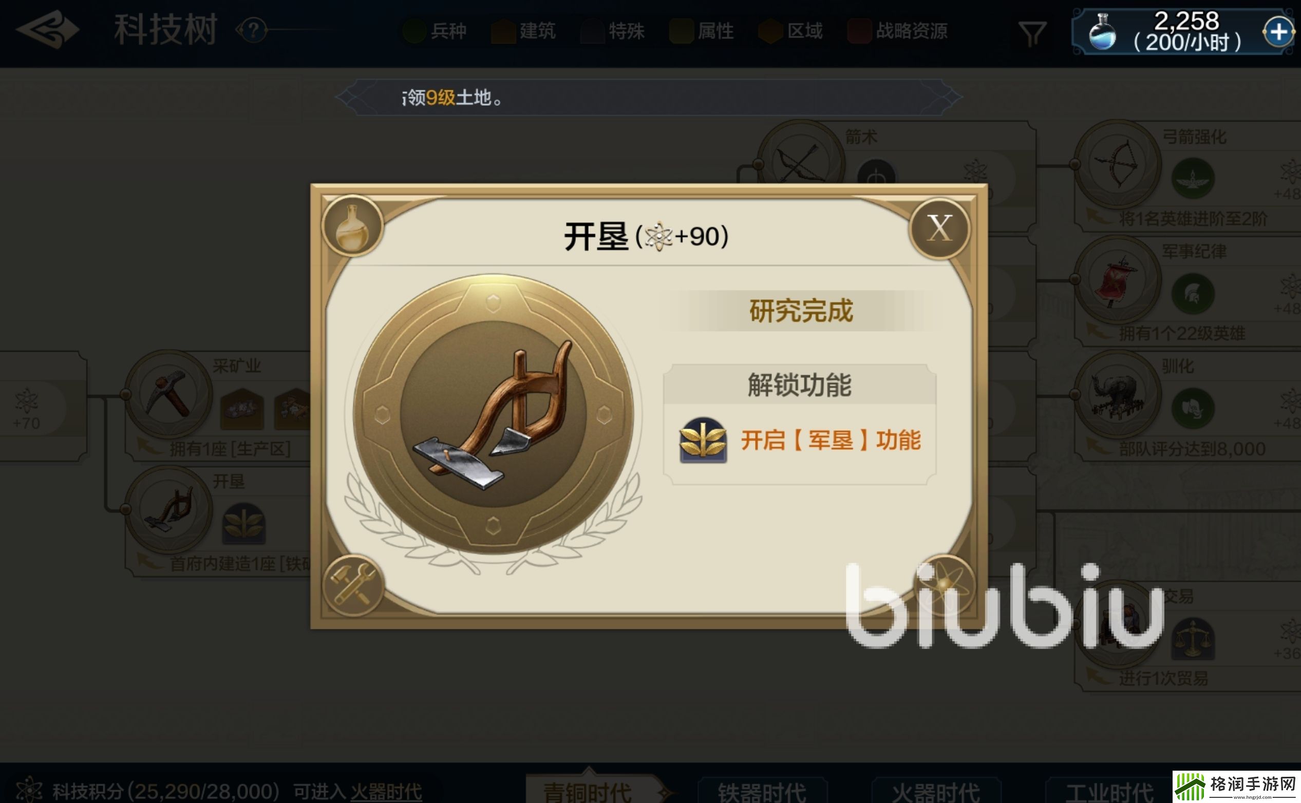 世界启元军垦玩法介绍