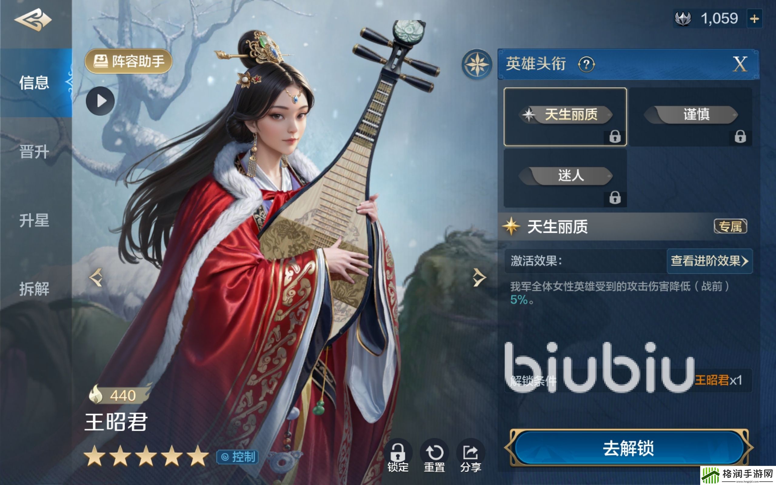 世界启元王昭君介绍