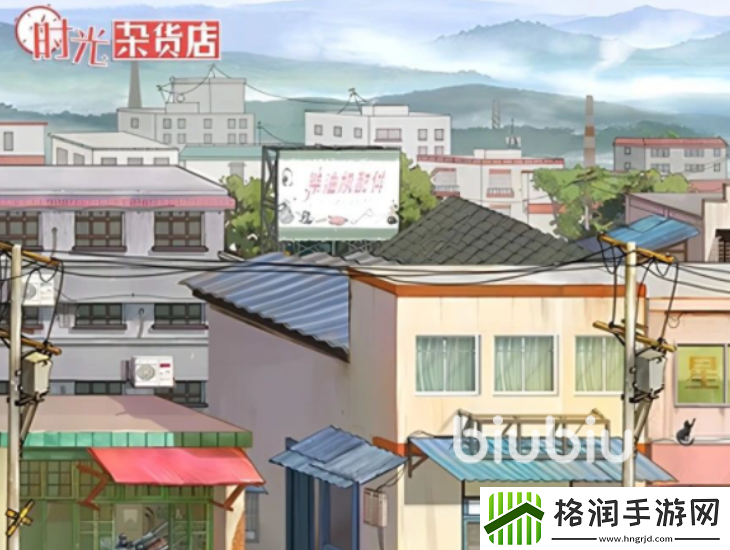 时光杂货店郑经理是谁