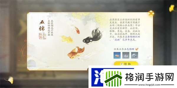 在游戏中展现互助精神“射雕”五锦收集方法