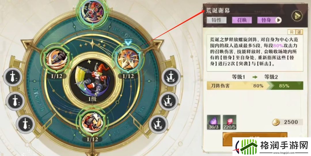 无尽梦回感召流派荒诞之梦玩法介绍