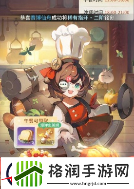 命运圣契体力如何快速恢复