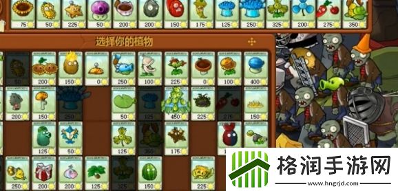 植物大战僵尸杂交版冒险模式第50关怎么通关