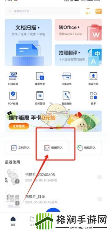 夸克扫描王怎么给图片加水印