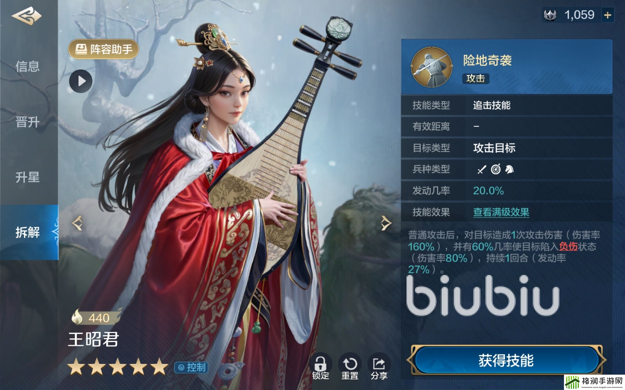 世界启元王昭君介绍