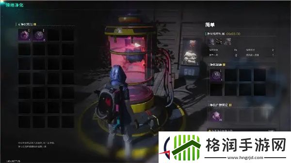 七日世界领地净化攻略
