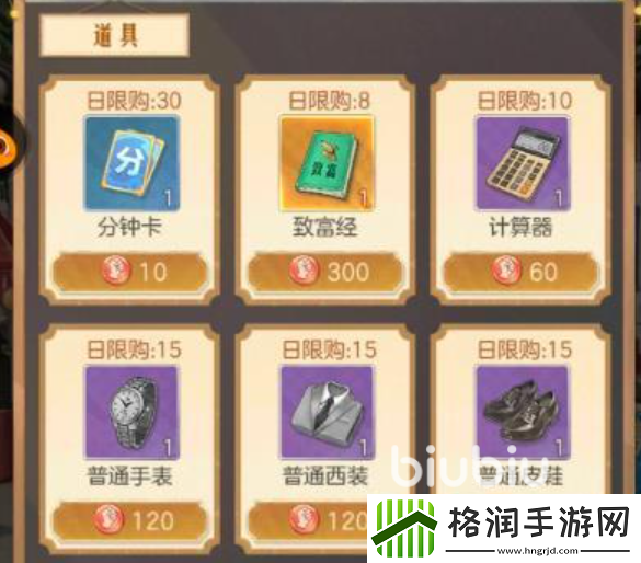 时光杂货店开心52商店介绍