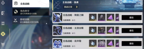 鸣潮声骸升级材料怎么收集