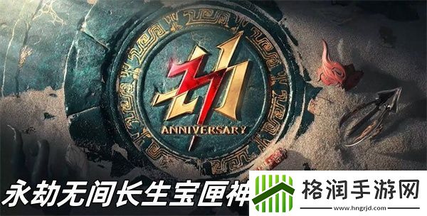 永劫无间长生宝匣神品皮肤有哪些