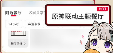 原神2024年肯德基联动套餐购买方法