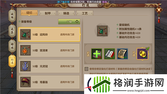 天龙八部手游打造装备的省钱心得分享