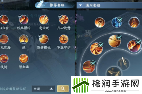 逆水寒手游一键连招怎么设置