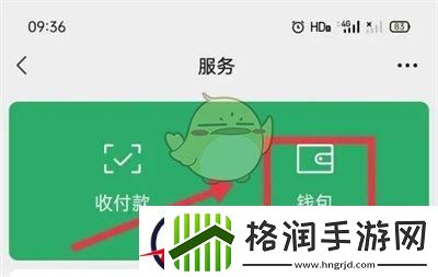 微信怎么联系收款方