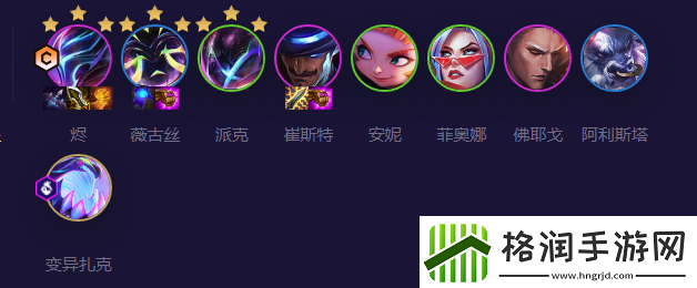 云顶之弈福牛至高天阵容需要哪些棋子