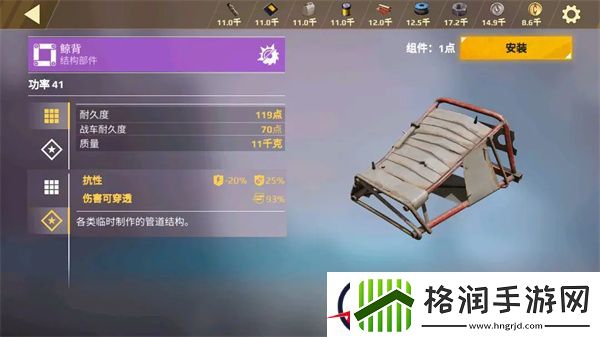 创世战车穿透板介绍