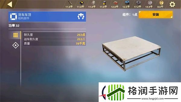 创世战车血量板介绍