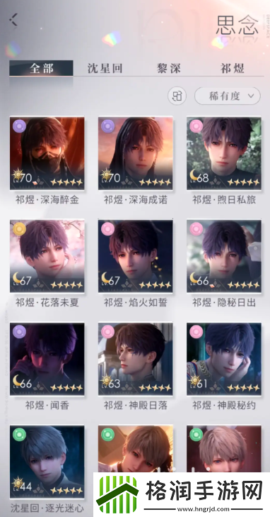 恋与深空氪金严重吗