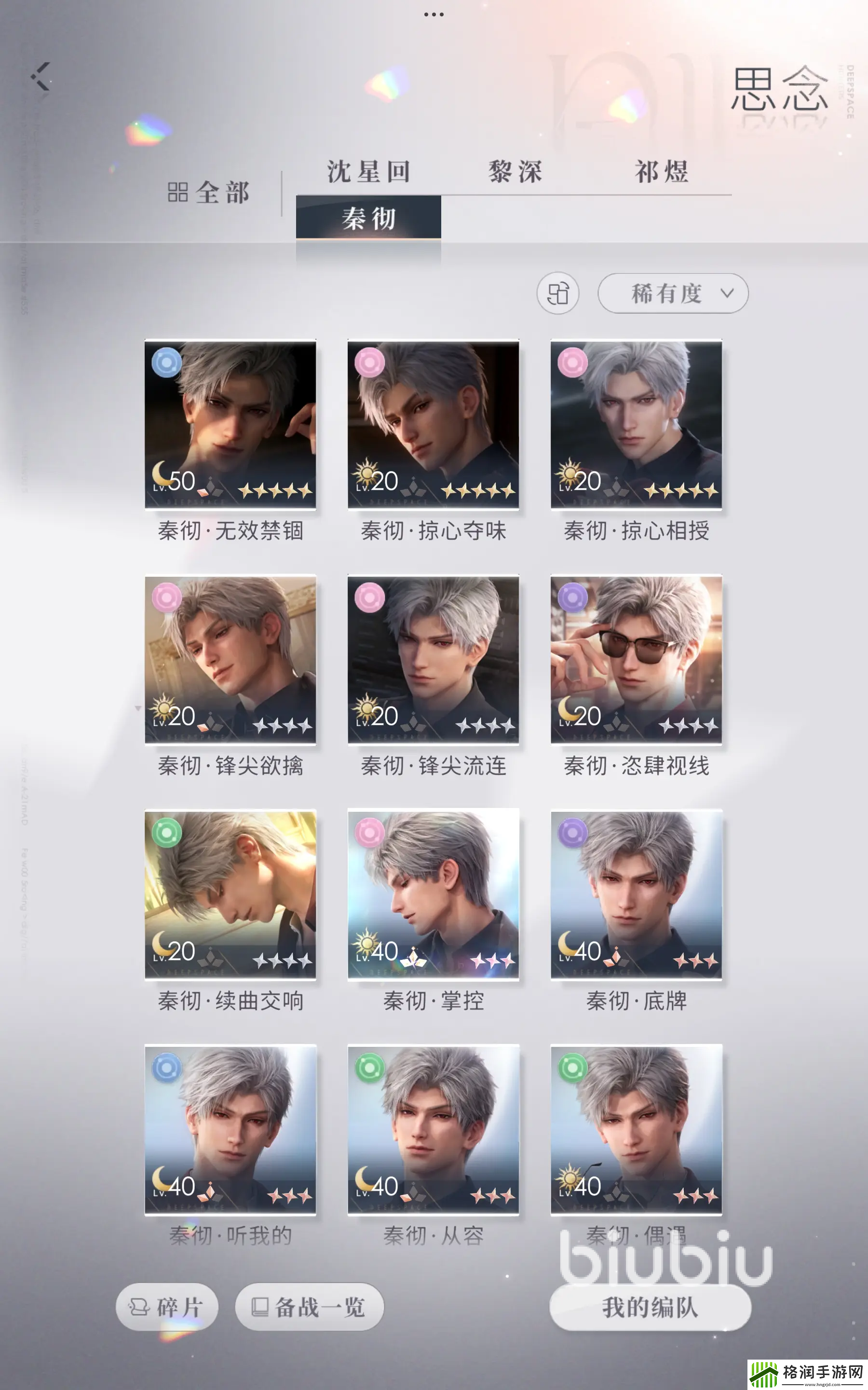 恋与深空不氪金能玩吗
