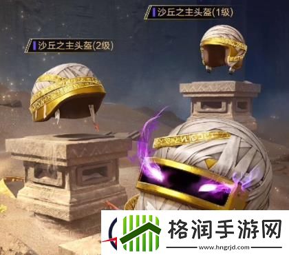 和平精英沙丘密语皮肤价格介绍