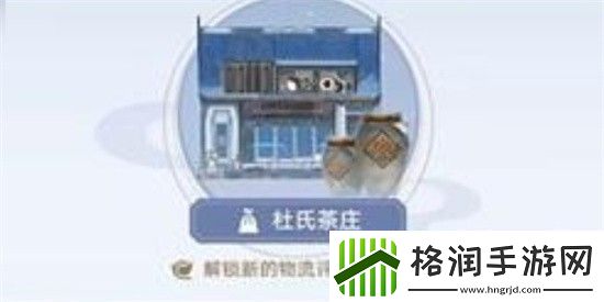 崩坏星穹铁道杜氏茶庄怎么通关