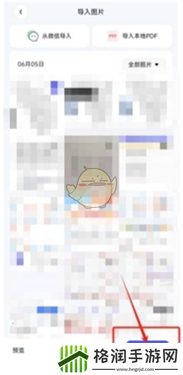 夸克扫描王怎么加水印