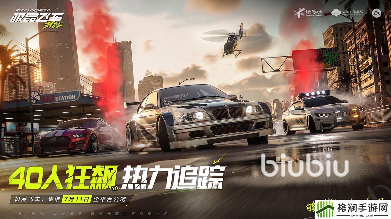 极品飞车集结赛事有哪些