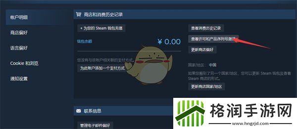 steam许可和产品序列号在哪