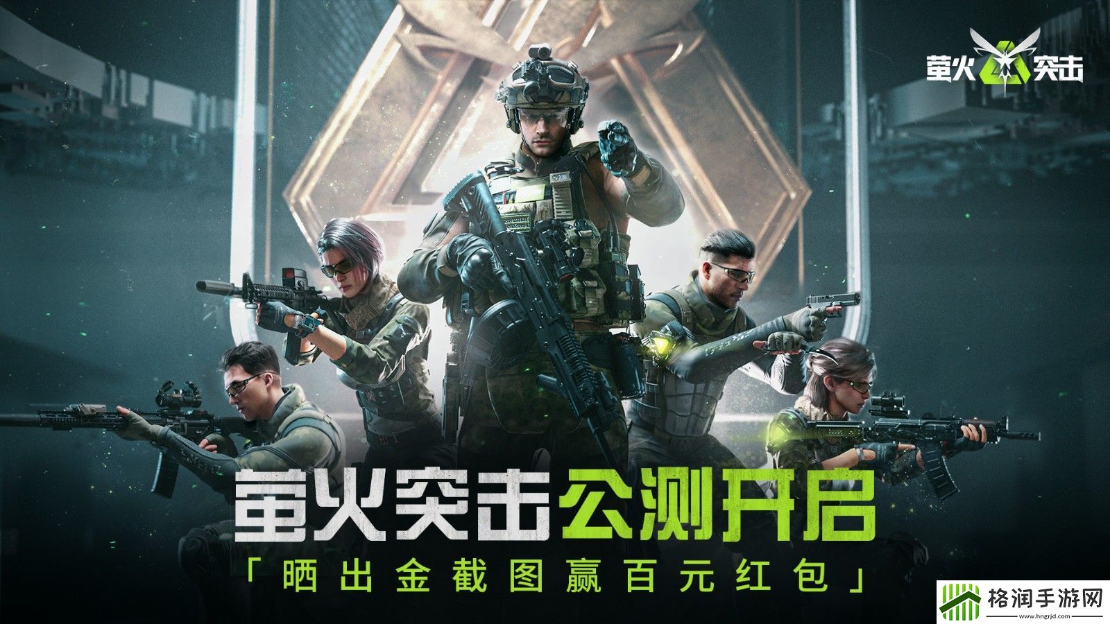 萤火突击怎么邀请好友组队