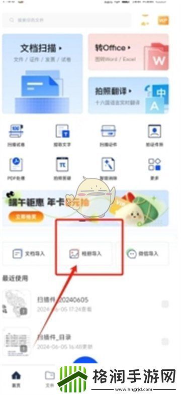 夸克扫描王怎么加水印